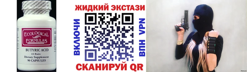 БУТИРАТ вода  Кыштым 