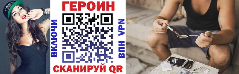 Героин белый Кыштым